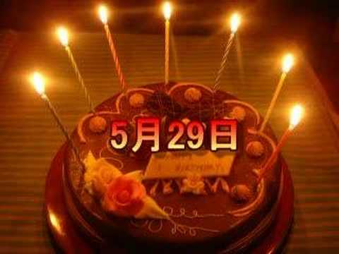 5月29日生まれのお誕生ムービー