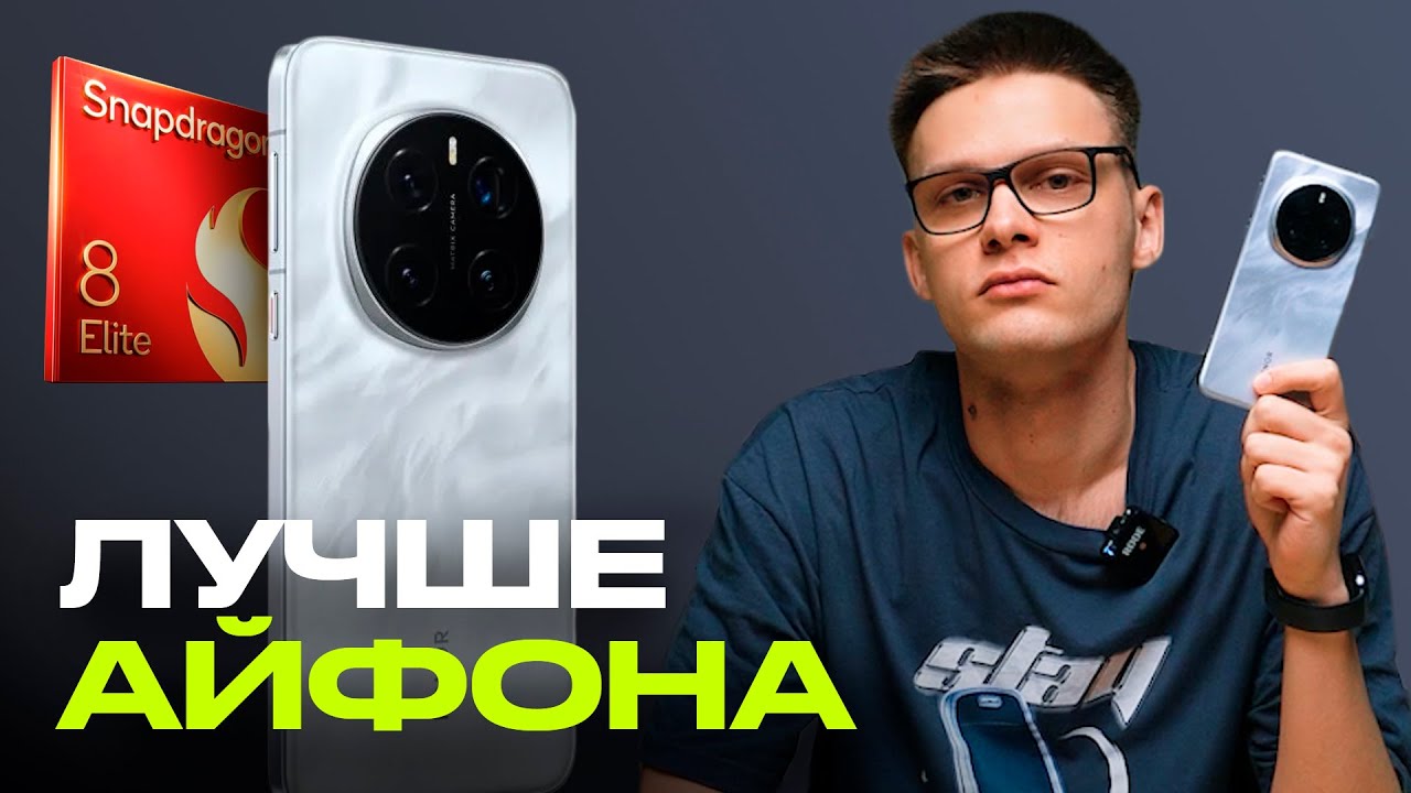 Лучше айфона / Обзор Honor Magic 7 Pro + честный тест камеры