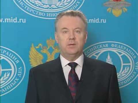 Заявление МИД России в связи с ситуацией на Украине