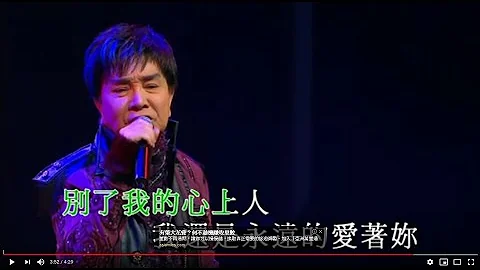 謝雷丨我還是永遠愛著你丨謝雷楊燕寶島金曲話當年演唱會