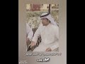 جمال بندر لا تشرب كحول شوفو ردة فعل ضيدان بن قضعان