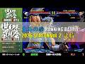 北斗の拳「世紀末武闘会RANKINGBATTLE2026 Vol.2 決勝トーナメント」