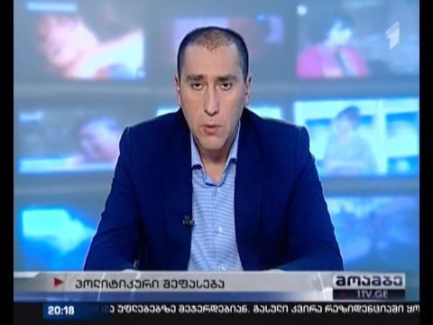 ზურაბ აბაშიძე - რაფალიანცის საქმეზე, შსს-მ ძალიან დიდი სამუშაო ჩაატარა