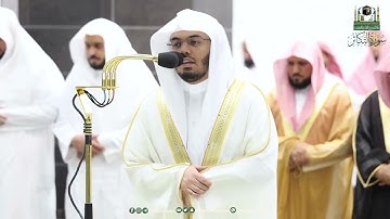 سورة التكاثر بصوت الشيخ ياسر الدوسري من صلاة التهجد في رمضان ١٤٤٤هـ