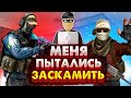 МЕНЯ ПЫТАЛИСЬ ОБМАНУТЬ НА СКИНЫ CS:GO! - КАК МЕНЯ ХОТЕЛИ ЗАСКАМИТЬ НА CYBERSHOKE - НОВЫЙ СПОСОБ!