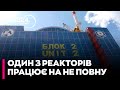 ⚡️Хмельницька АЕС НЕДООТРИМУЄ 500 МВт потужності - НАГОРНЯК