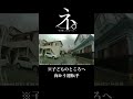 ネ。-根が優しい運転手について-