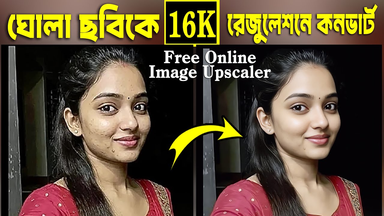 ঝাপসা ছবি ক্লিয়ার করার দারুন একটি পদ্ধত্তি ।  Low Regulation Photo High Regulation Convert । Best Ai