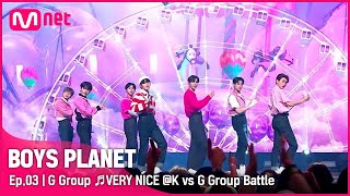 [3회] G그룹 ♬아주 NICE - 세븐틴 @K vs G 그룹 배틀 | Mnet 230216 방송 [EN/JP]