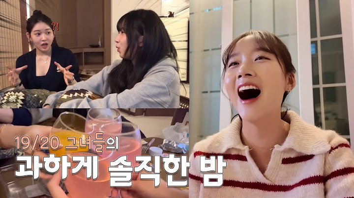 연프 여출들 실체 걸스나잇 🍻너무 솔직한 거 아니냐고..🤦‍♀