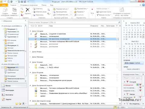 Video: Kā Izveidot Biļetenu Programmā Outlook