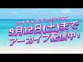 高橋直純のトラブルメーカー第1172回