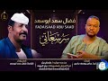 فضال سعد ابو سعد _سر سعاتي_اغاني سودانيه _2026 mp3