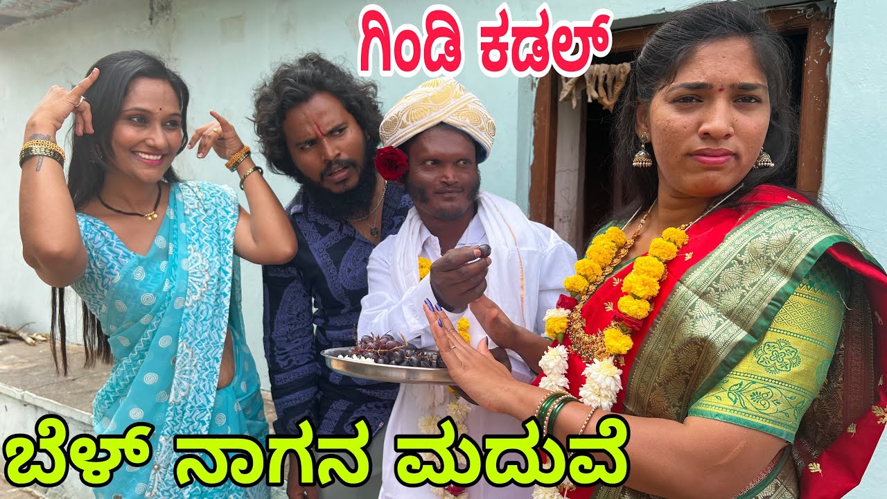 ಕರಿ ಮಾಲಿಕ #shivaputra #shivaputracomedy #shivaputrayasharadha #uttrakarnataka