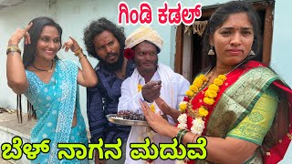 ಕರಿ ಮಾಲಿಕ #shivaputra #shivaputracomedy #shivaputrayasharadha #uttrakarnataka