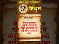 17.10.25 Mithun Rashi