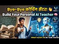 AI आपको अमीर कैसे बनाये? 💰 Personal Finance Intelligence Bot Tutorial