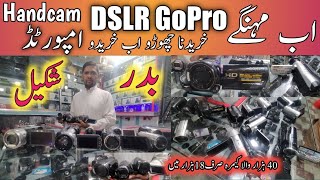 cheapest handycam camera price in pakistan new video 2023 | sony ...