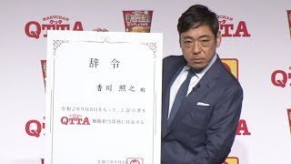 香川照之、半沢直樹では「なかなか返り咲けない…」