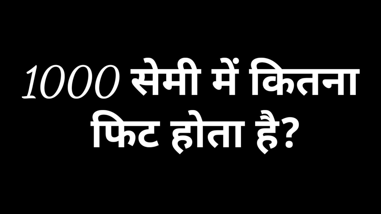 1000-1000sentimiter-kitna-feet-hoga