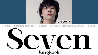 Seven (feat. Latto) - Jungkook (정국)【パート分け/日本語字幕/歌詞/和訳/カナルビ】