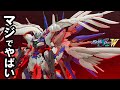 【空前絶後のガンプラ/EXTREME GUNPLA CUSTOM】中二病全開で爆誕するストライクフリーダム、ウイングゼロ、ダブルオークアンタ/Unprecedented Gunpla/ガンプラ全塗装