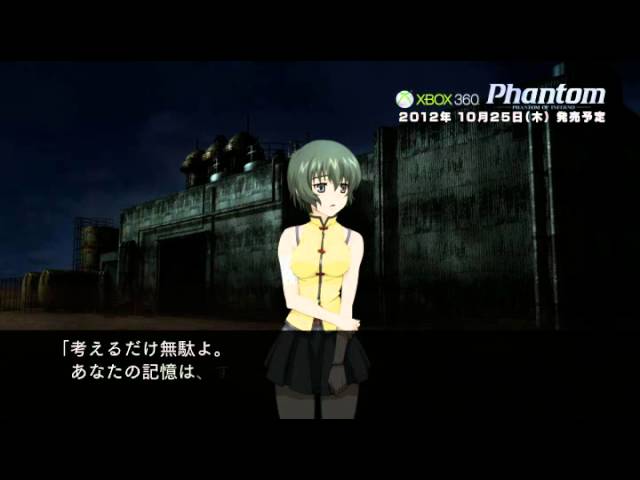 Xbox 360版『Phantom PHANTOM OF INFERNO』プレイムービー第1回(1/2 ...