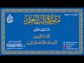 قراءة متون طالب العلم | كتاب التوحيد