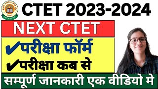 CTET 2023-24 Notification Update | CTET December Update | CTET Dec Form, Exam Date | Next Ctet kab