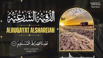 الرقية الشرعية أيات تلامس القلوب للراحة النفسية والسكينة | Spiritual Ruqyah Healing Verses Touches