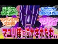 【 BLEACH 36話 】神回!マユリとネムが魅せた親子の絆が美しすぎて涙腺ぶっ壊れ!第36話の読者の反応集【 アニメ BLEACH 千年血戦篇-相剋譚- 】