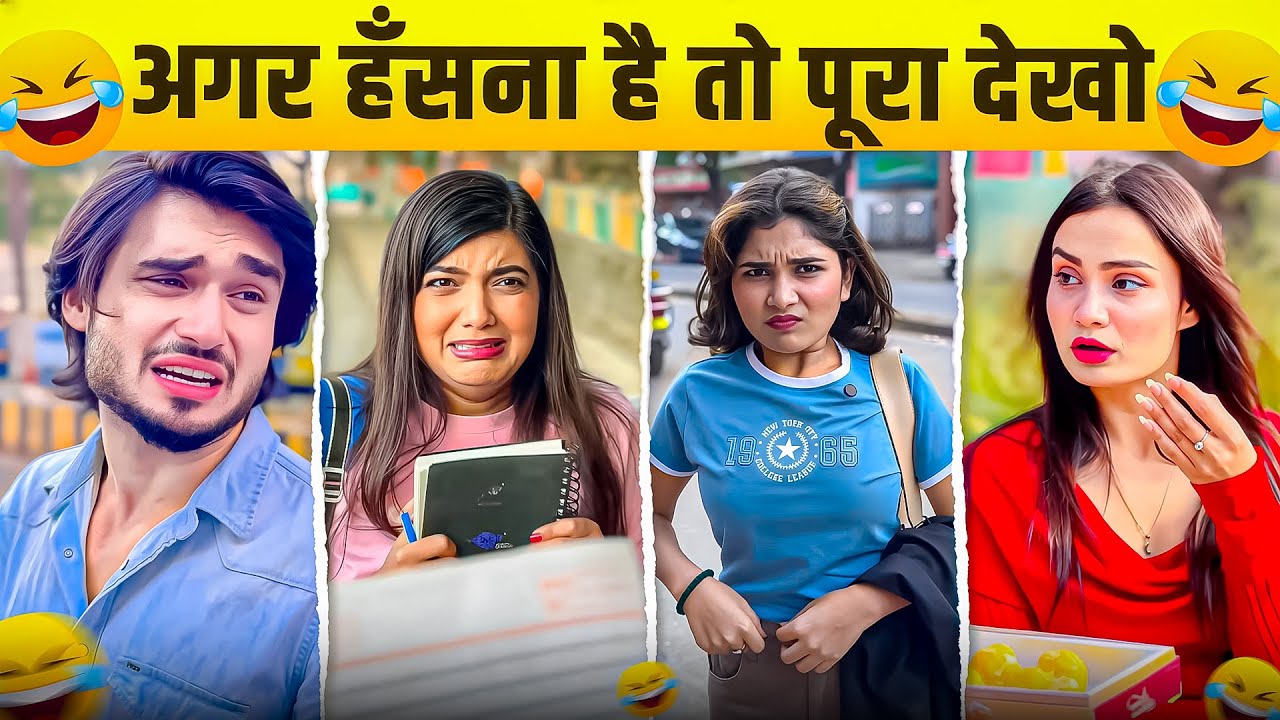 New Funny Video😂। Trending Funny Video🤣। New Instagram Funny Video😃। New Comedy Video😁। Viral Video😂