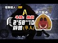 MHWs/PS5 大剑辟兽 斗技挑战(单人A)-2分58秒/Arena Challenge Quest - Doshaguma | Great Sword | 2'58"10 Solo A-Rank