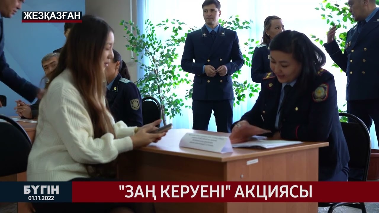 Заң керуені акциясы