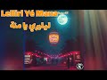 Lelliri Ya Manna Cover 2026 Deejay ACE ليليري يا من ة