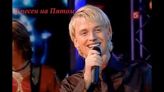 Алексей Гоман в программе 