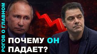 Почему он падает? screenshot 2