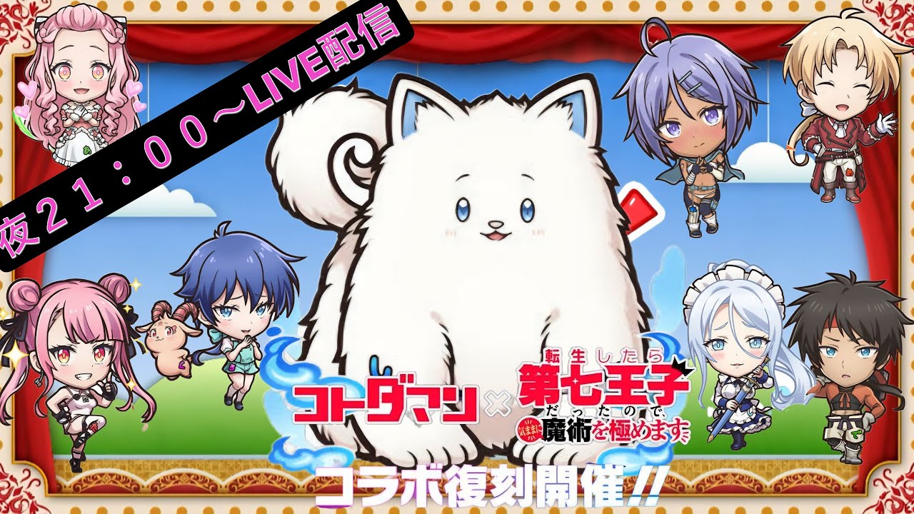 【復刻コラボ】第七王子コラボ降臨 ワンパンデッキでボコボコにする