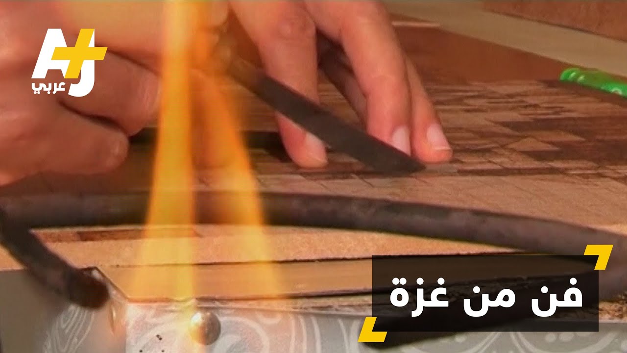 فلسطيني يبدع رسماً بالنار