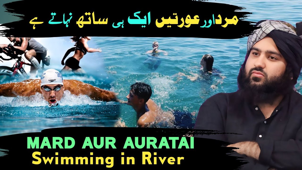 Mard Aur Auratai Aik Sath Swimming in river Hafiz Aadil Siddique SB