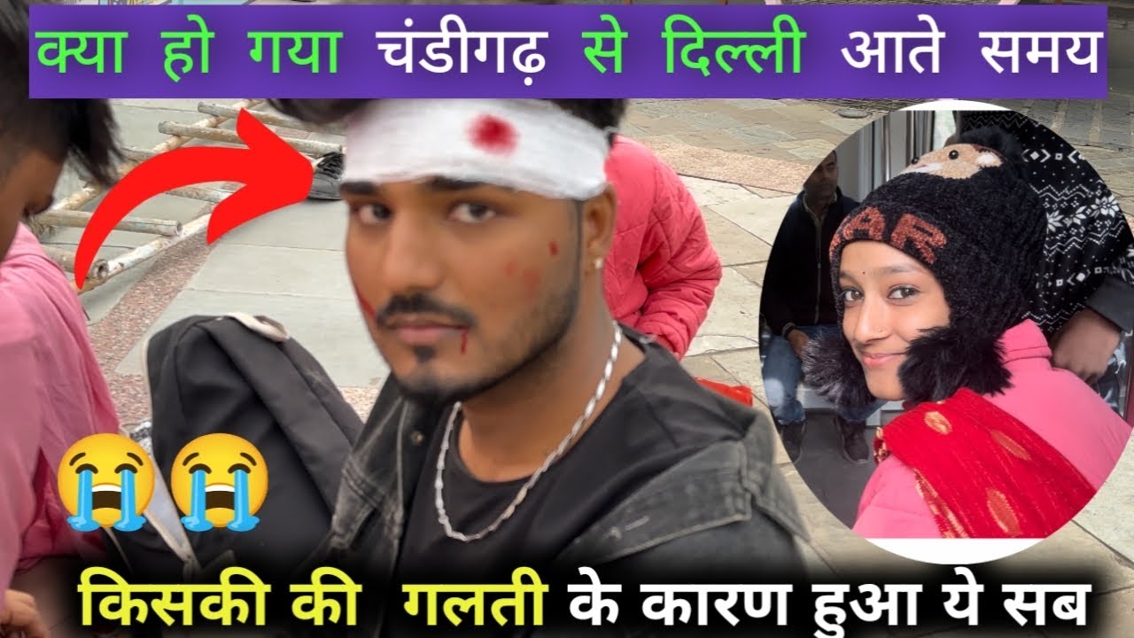 चण्डीघर से दिल्ली का सफ़र😱 (chandighar to delhi journey) 😭💔