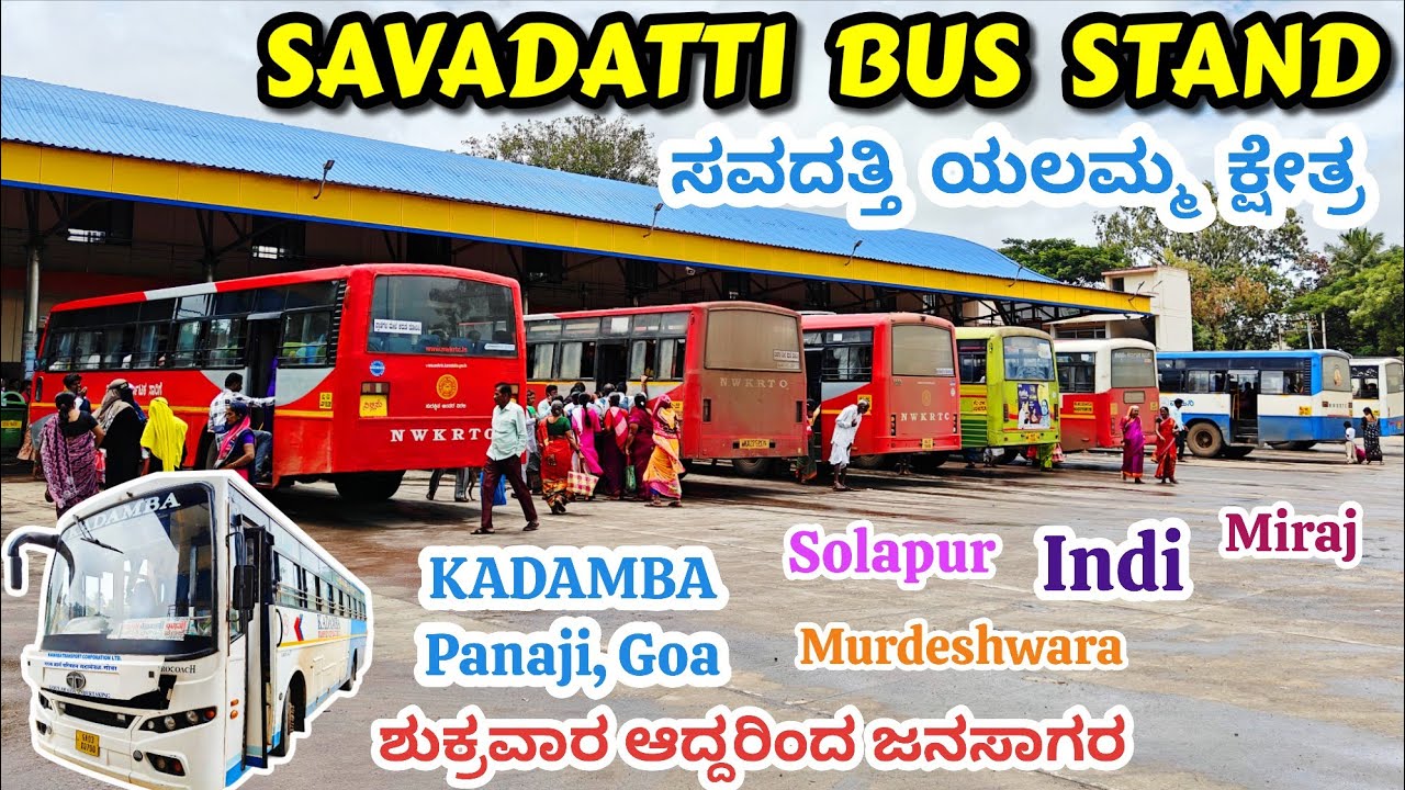ಸವದತ್ತಿ SAVADATTI BUS STAND - Major Junction #bus #travel #volvo #volvo #vlog #trending #viral #goa 