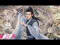 MULTISUB 凡人修仙传 The Immortal Ascension EP22 凡人不凡 蚍蜉撼树 韩立问心而来 杨洋 金晨 优酷宠爱频道 YOUKU ROMANCE 