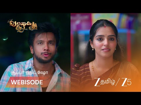 Vaagai Sooda Vaa | ஜீவாவுடன் நெருக்கமாகும் மீனாட்சி