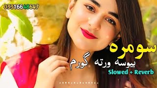 Sumra Biwasa Warta Guram  Kamal khan Pashto New Songs | SlowedReverb| 2023 | ‎@SlowReverbSongs1080