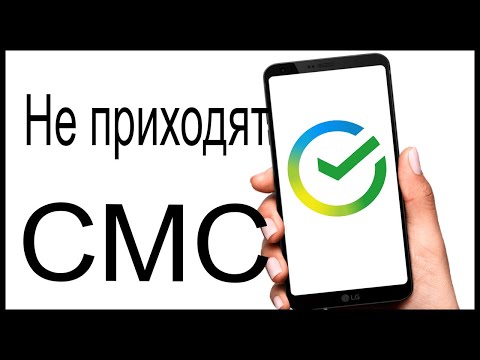 Почему не приходит СМС от Сбербанка с кодом подтверждения?