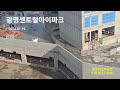 광명센트럴아이파크