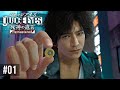 イケメン探偵とポンコツ背後霊【JUDGE EYES：死神の遺言】Part1