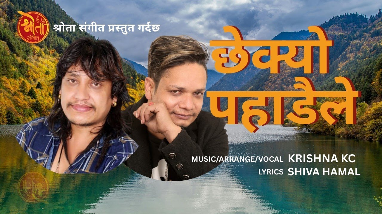 Chhekyo Pahadaile - Krishna KC | Shiva Hamal | New Nepali Song 2082 | Official Video | Bagni panilai