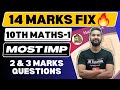 10TH MATHS 1 MOST IMPORTANT 2 & 3 MARKS QUESTIONS | 14 MARKS FIX | CHAPTER -1,2,3 |